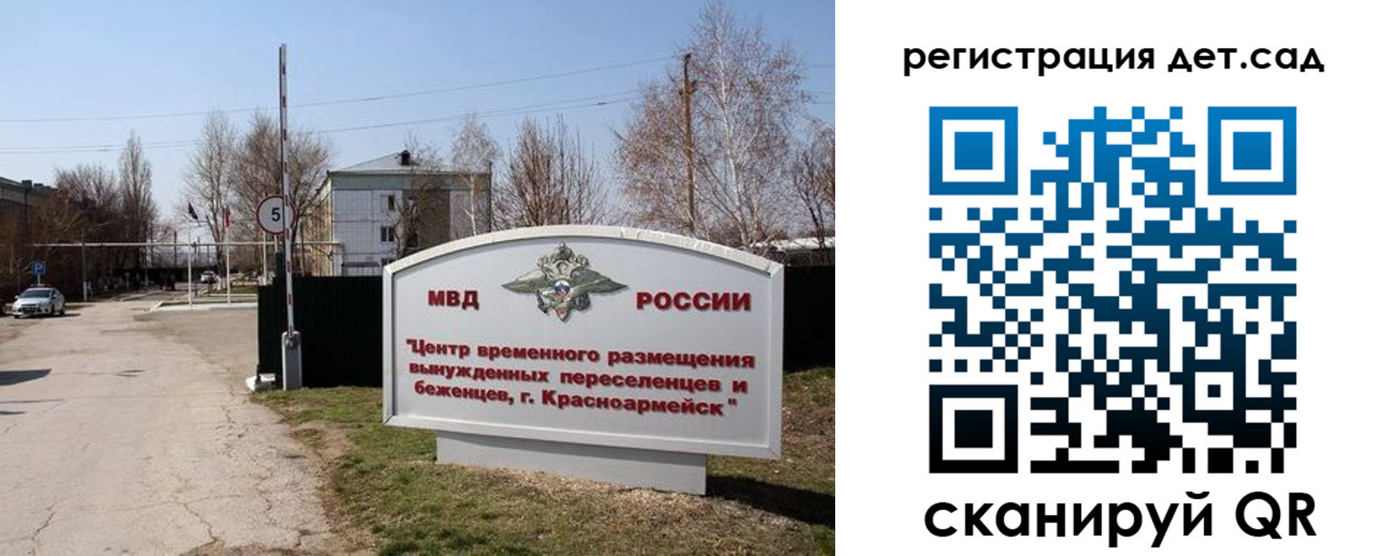 прописка 2025 в Гуково