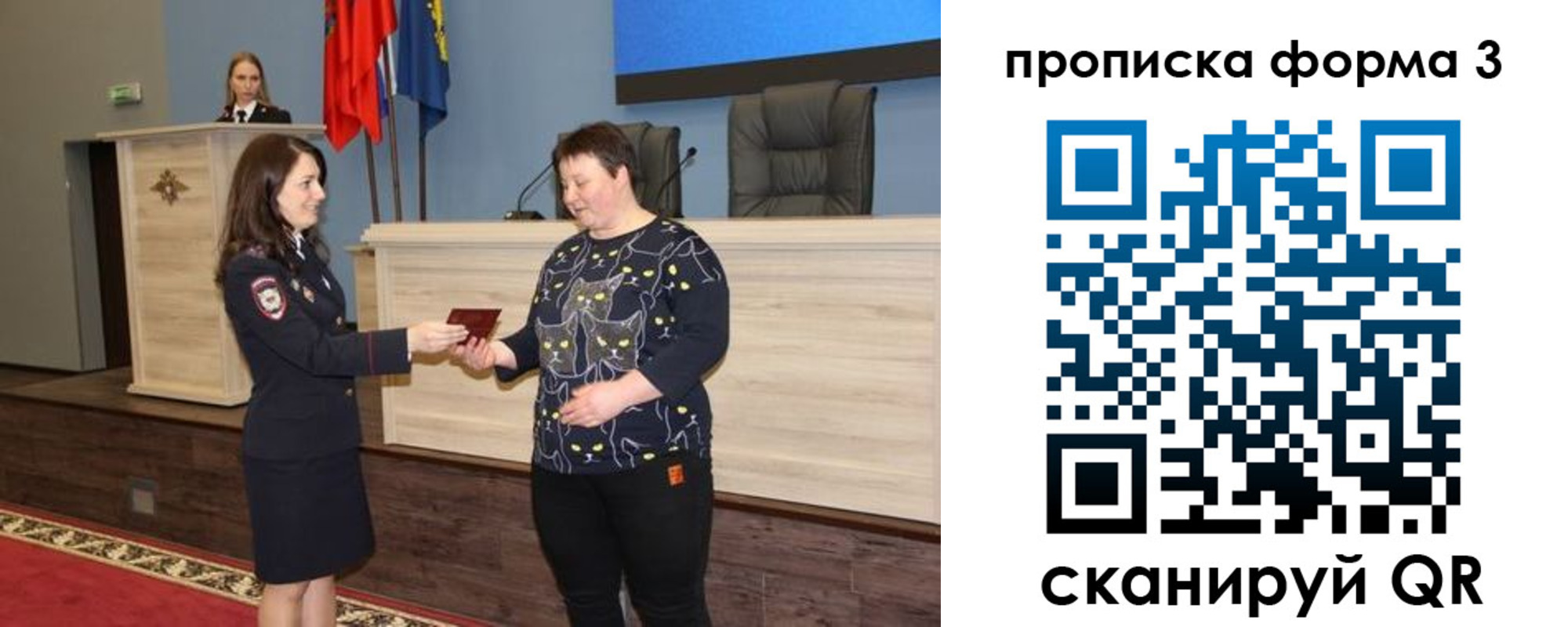 прописка для школы в Гуково